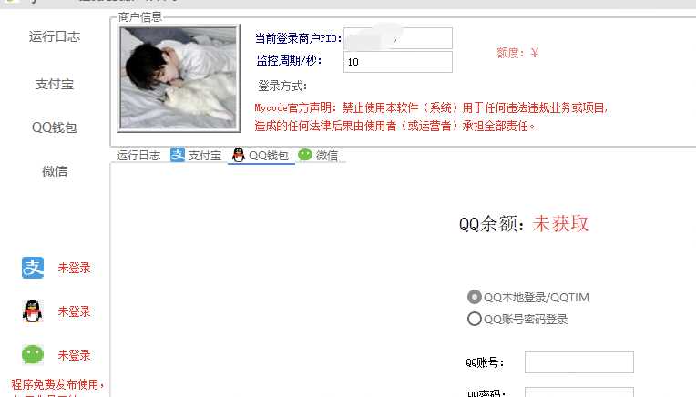 图片[2] - Mycode免费支付系统更新依旧免费 - 小萌资源网