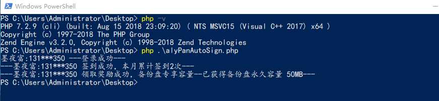 PHP阿里云签到脚本 - 小萌资源网