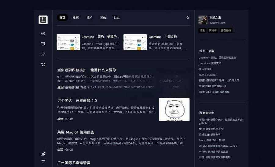 最新Jasmine博客模板简洁美观的自适应Typecho主题 - 小萌资源网