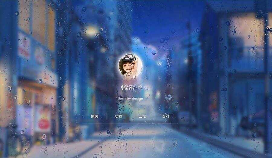 动态雨滴玻璃掉落ZYYO主页源码 - 小萌资源网