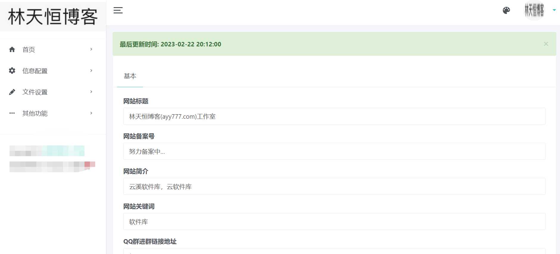 新版仿蓝奏云可以做软件库PHP源码 - 小萌资源网