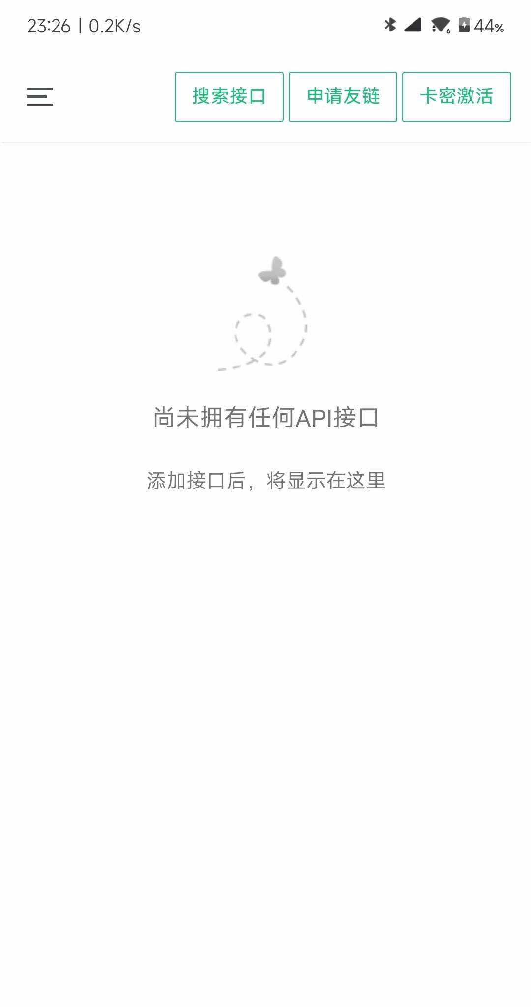 小西瓜API管理系统源码 - 小萌资源网