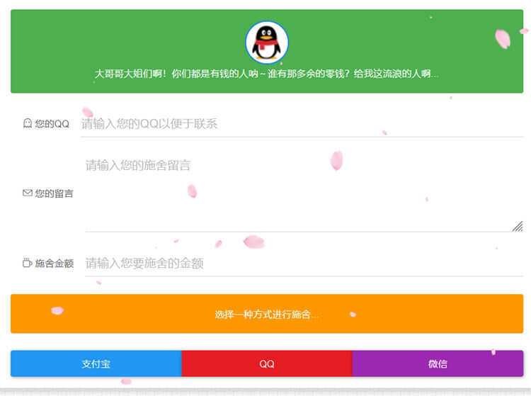 烟雨要饭网2.0(修复美化)带后台 - 小萌资源网