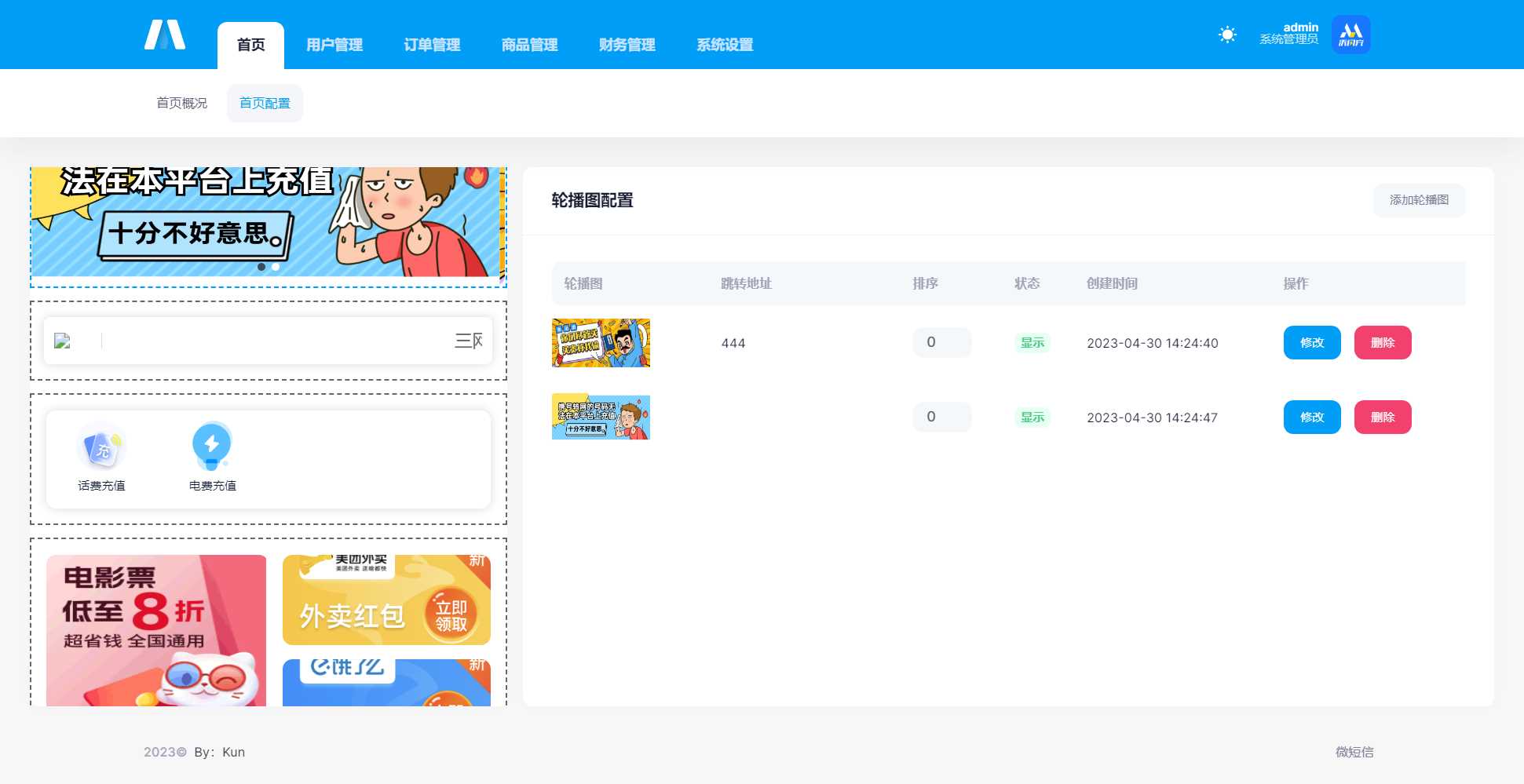 图片[6] - 首发全新H5充值系统，自定义首页+充值页面 - 小萌资源网