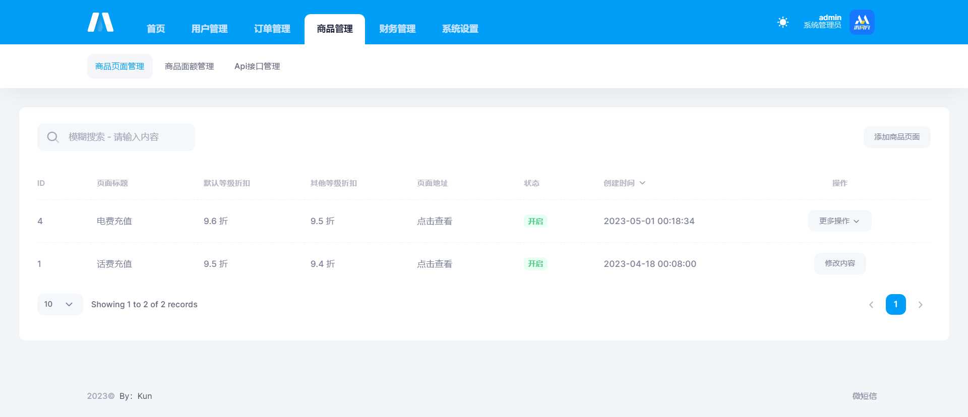 图片[5] - 首发全新H5充值系统，自定义首页+充值页面 - 小萌资源网
