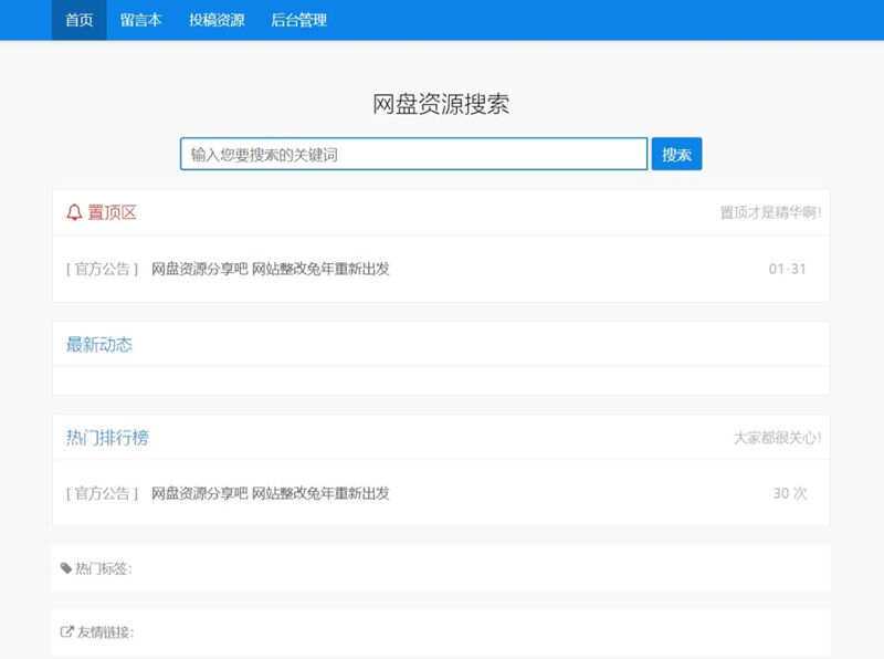 ZBlog随心轻蓝单栏博客清爽简洁主题 - 小萌资源网