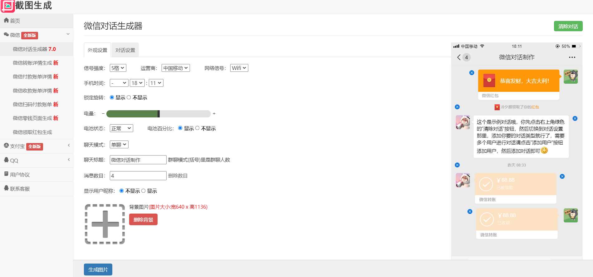图片[2] - 2023最新全功能在线截图生成器工具网页版网站源码+视频教程 - 小萌资源网