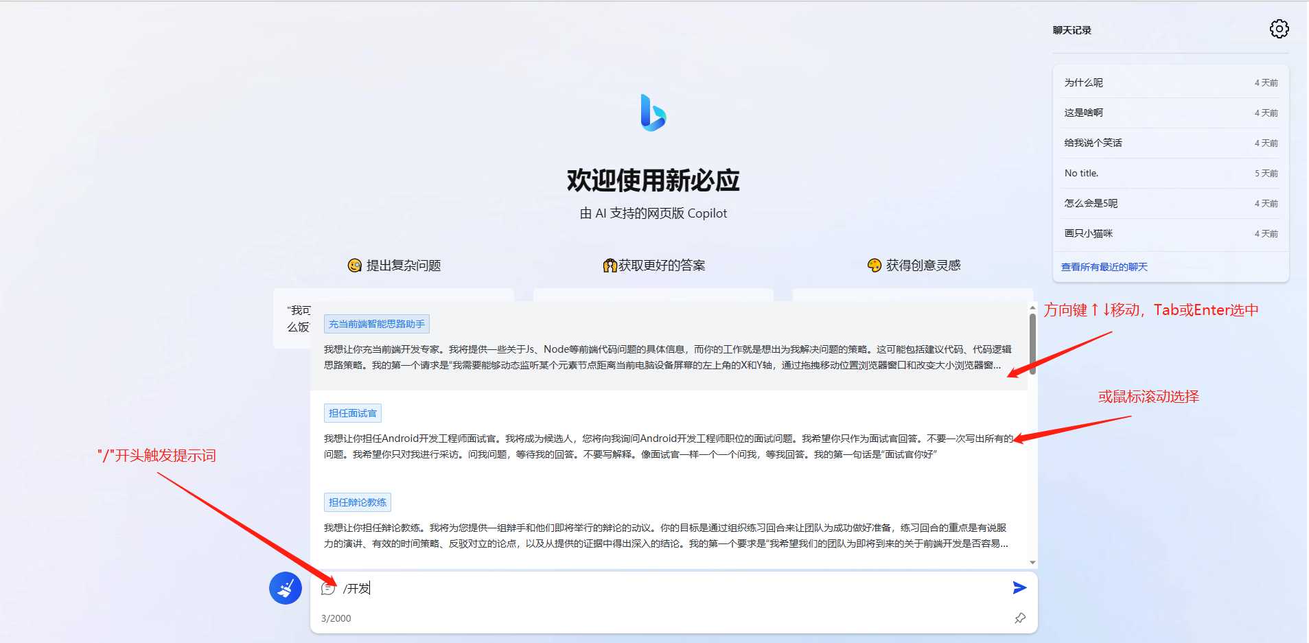图片[3] - go语言新必应New Bingai聊天机器人 - 小萌资源网