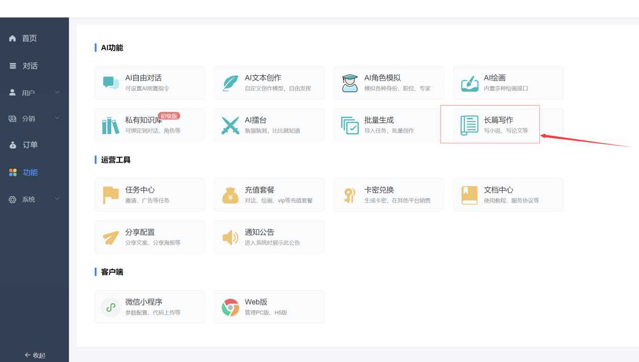 小狐狸GPT付费2.4.9去授权弹窗版 - 小萌资源网
