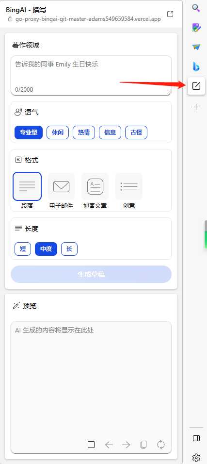 图片[9] - go语言新必应New Bingai聊天机器人 - 小萌资源网