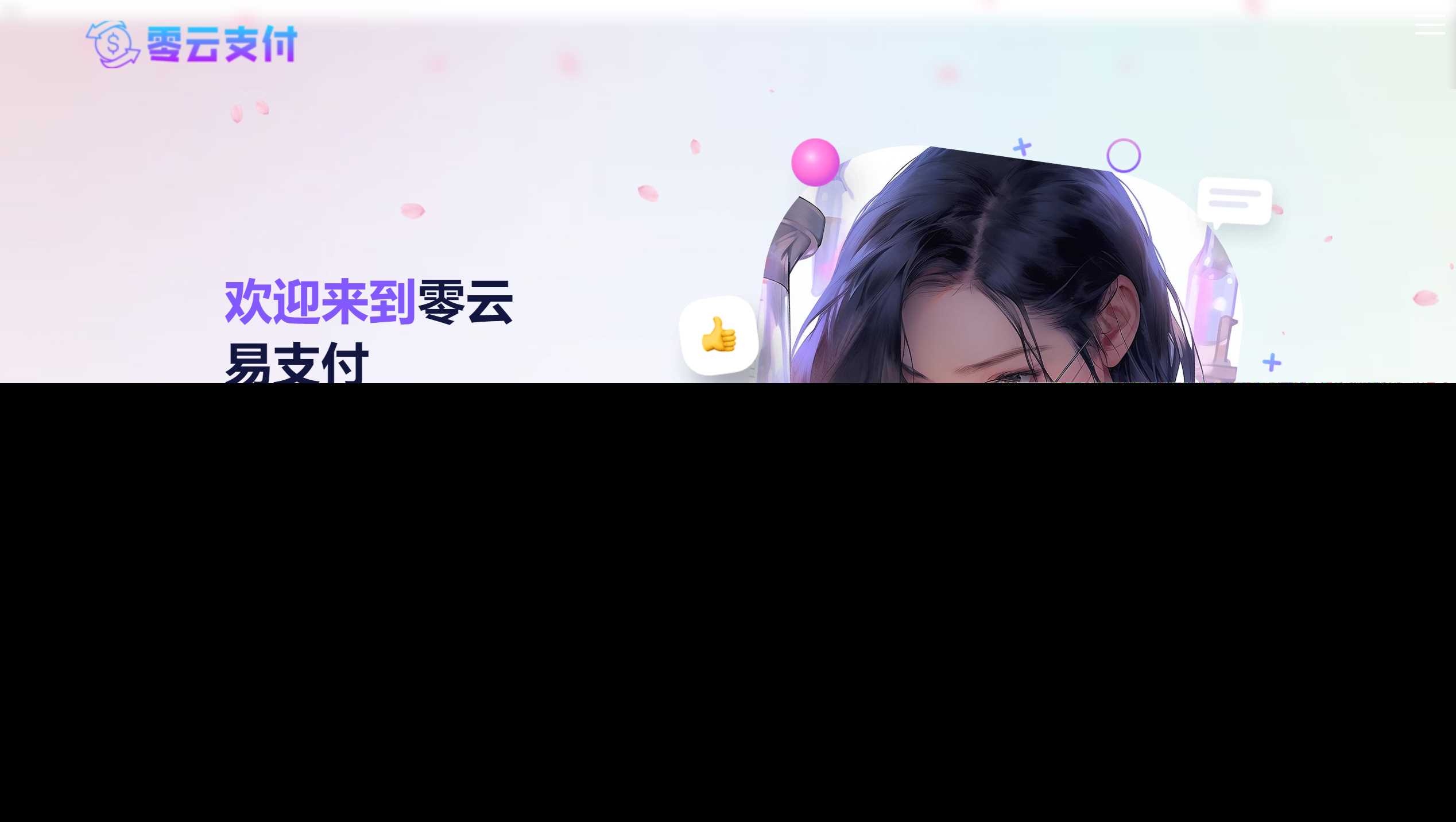 彩虹易支付美化版前台+美化版用户中心主题全开源 - 小萌资源网