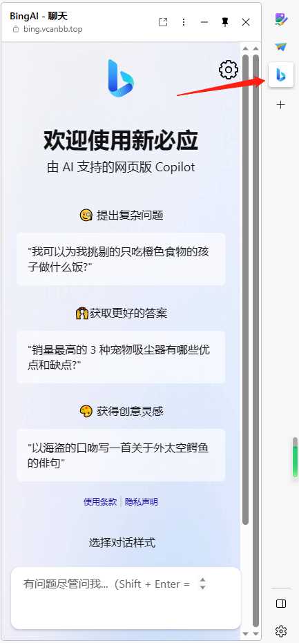 图片[8] - go语言新必应New Bingai聊天机器人 - 小萌资源网