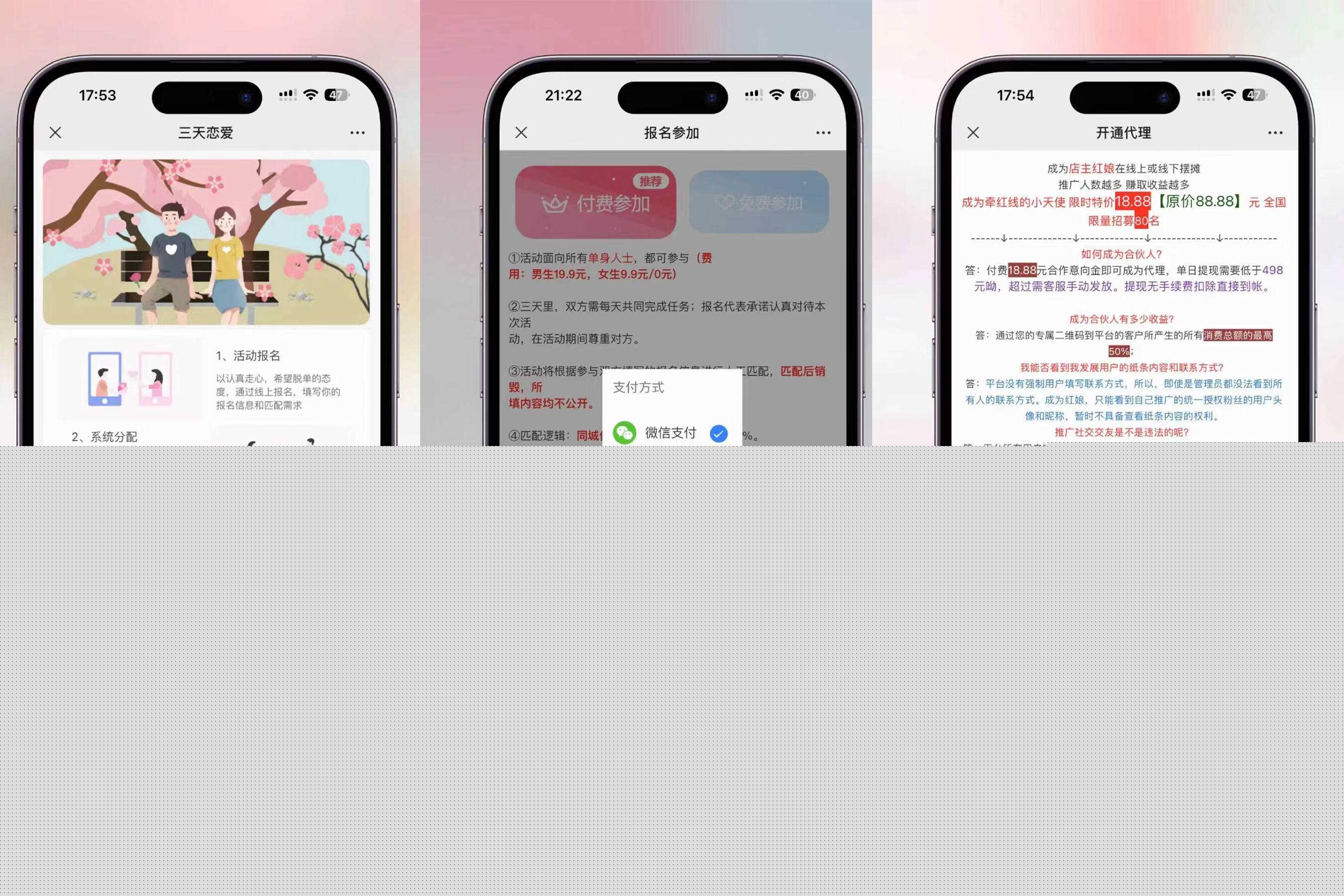 全新三天情侣系统-全网首发附带搭建说明 - 小萌资源网
