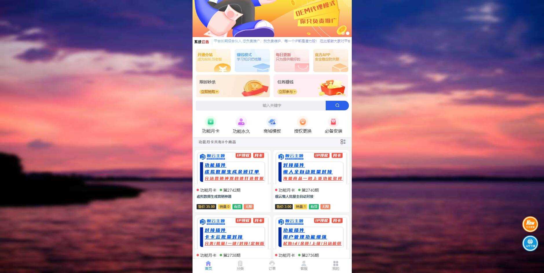 彩虹商城时光模板系统初创版源码 - 小萌资源网