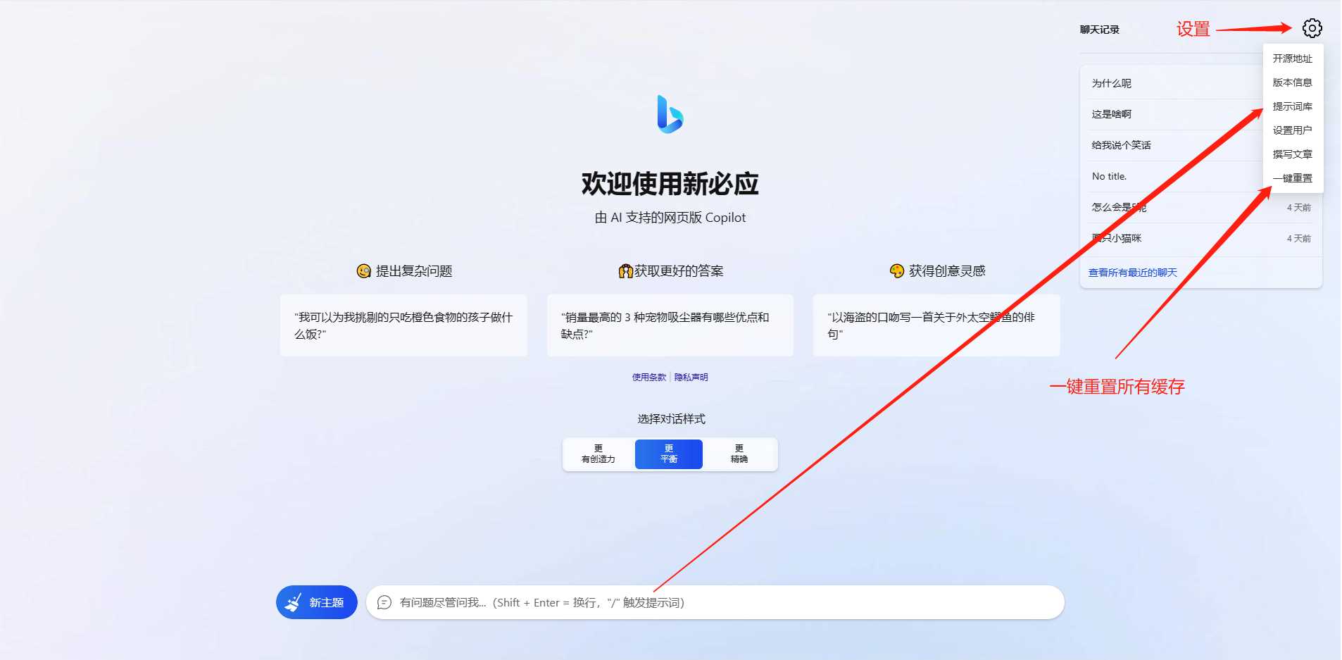 图片[2] - go语言新必应New Bingai聊天机器人 - 小萌资源网