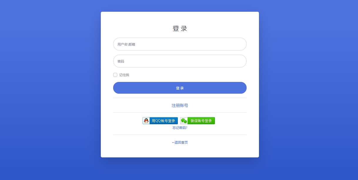 彩虹聚合登陆Emlog博客插件源码 - 小萌资源网