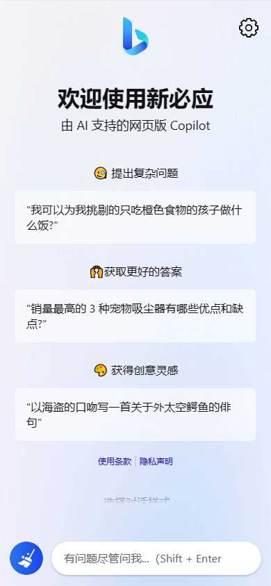 图片[6] - go语言新必应New Bingai聊天机器人 - 小萌资源网