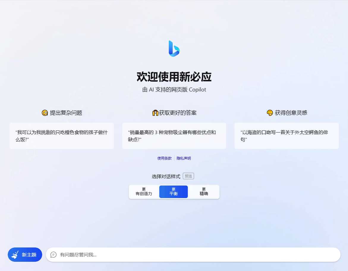 go语言新必应New Bingai聊天机器人 - 小萌资源网