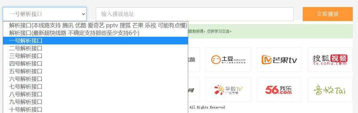 图片[2] - VIP视频在线解析工具网页版(内置可用12条线路) - 小萌资源网