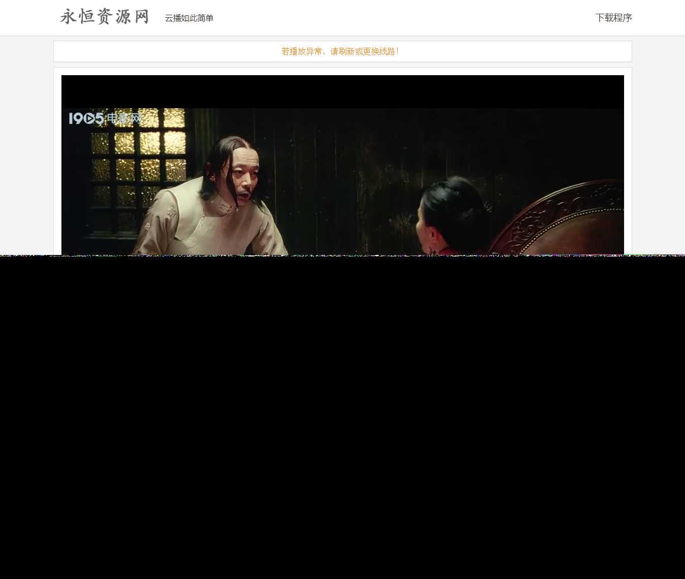 VIP视频在线解析工具网页版(内置可用12条线路) - 小萌资源网