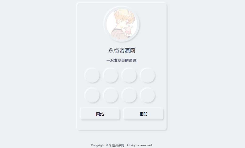漂亮的拟态个人主页HTML源码 - 小萌资源网