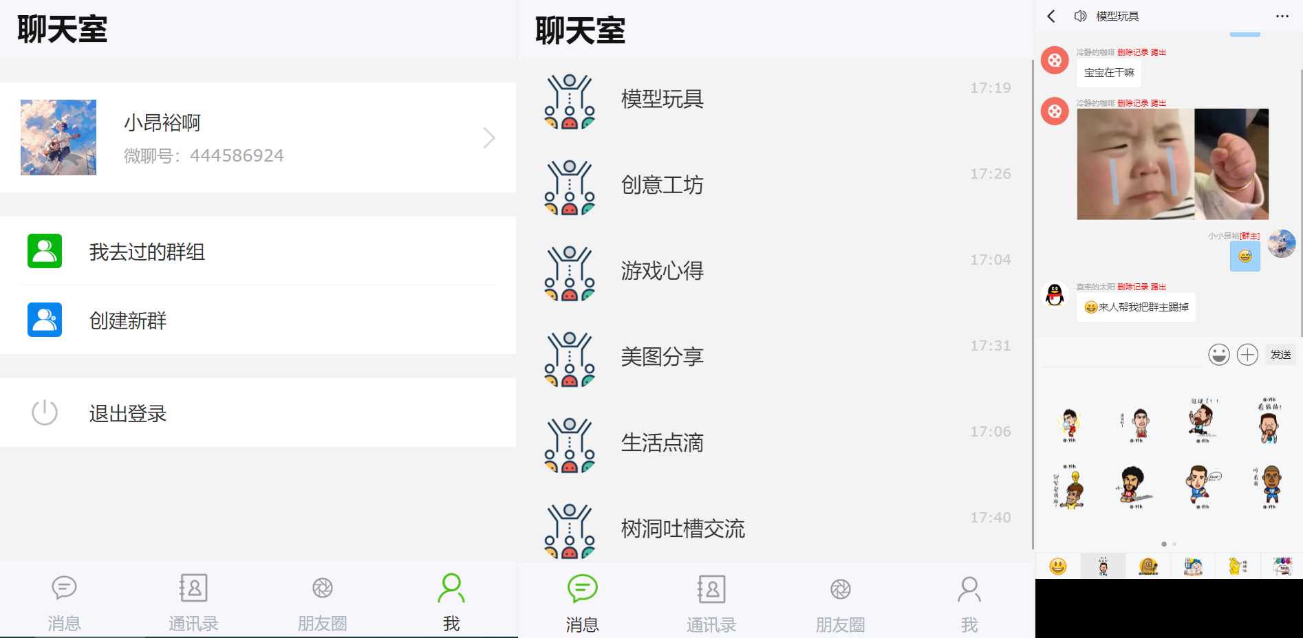 群聊源码无限建群创群H5聊天系统聊天网站源码 - 小萌资源网