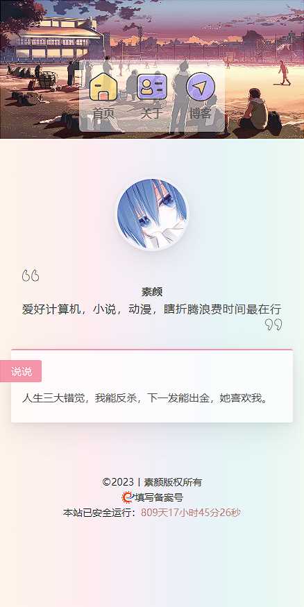 图片[2] - 一款简洁个人html导航页面 - 小萌资源网