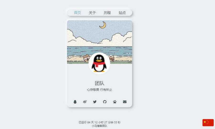 纯html源码新拟态个人引导页源码 - 小萌资源网