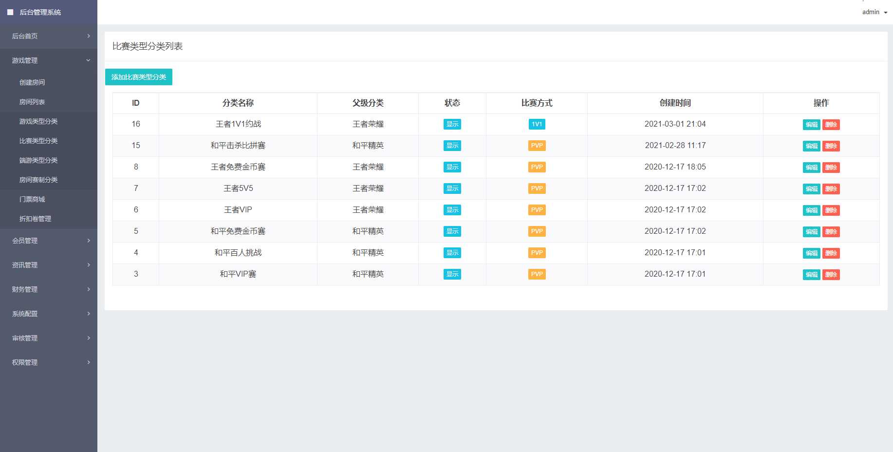 图片[5] - 熊猫电竞赏金电竞源码 APP+H5双端 附搭建教程 支持运营级搭建 - 小萌资源网