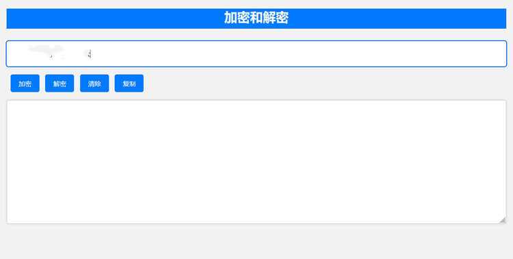 在线Base64加解密工具html源码 - 小萌资源网