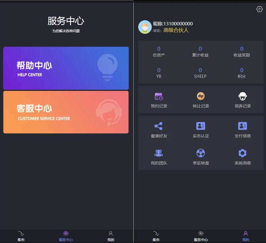 图片[2] - 区块羊投资平台源码/支持预约 转让领养抽奖等等功能 全开源可二开 - 小萌资源网