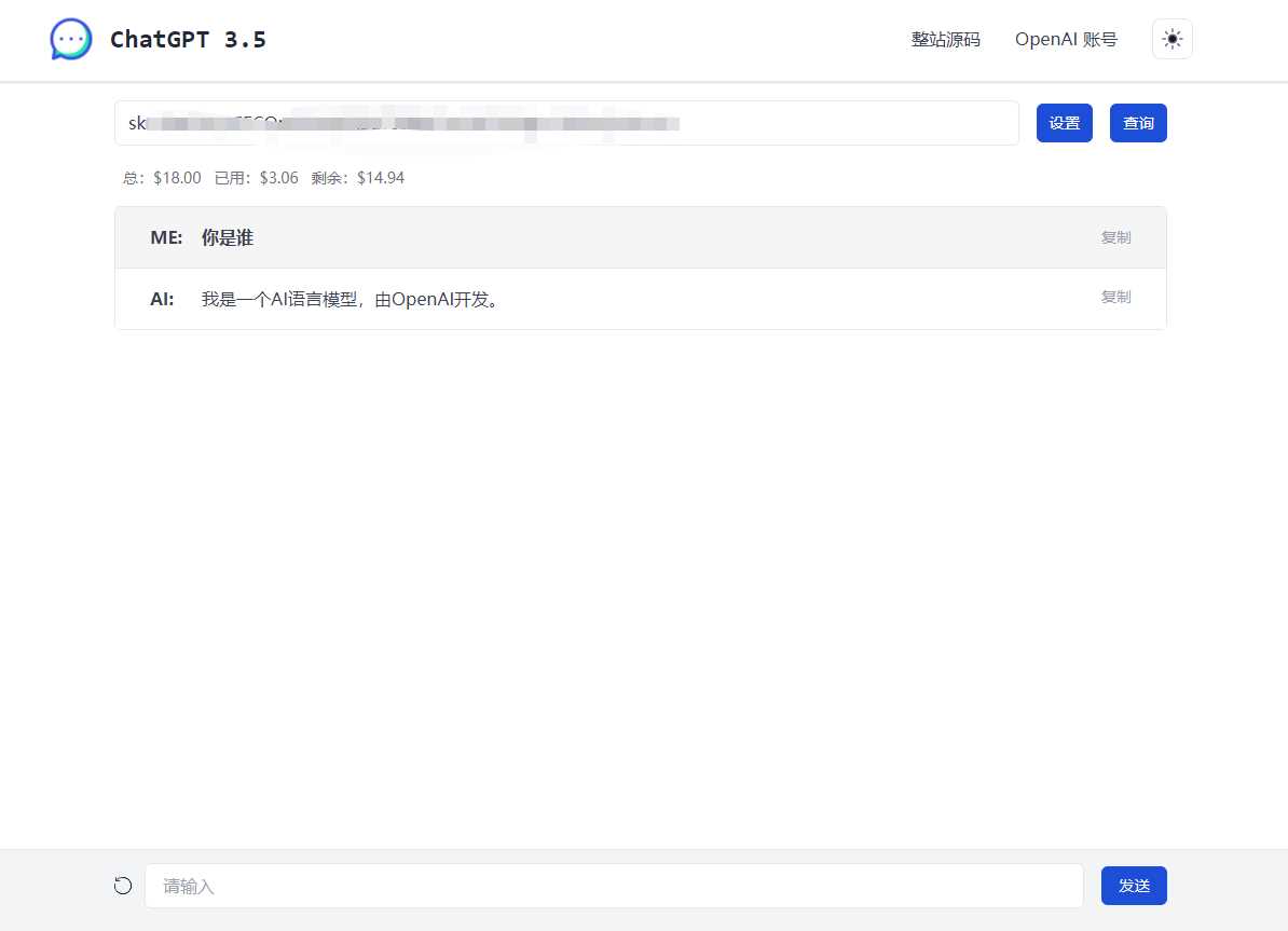 ChatGPT3.5单页版源码 - 小萌资源网