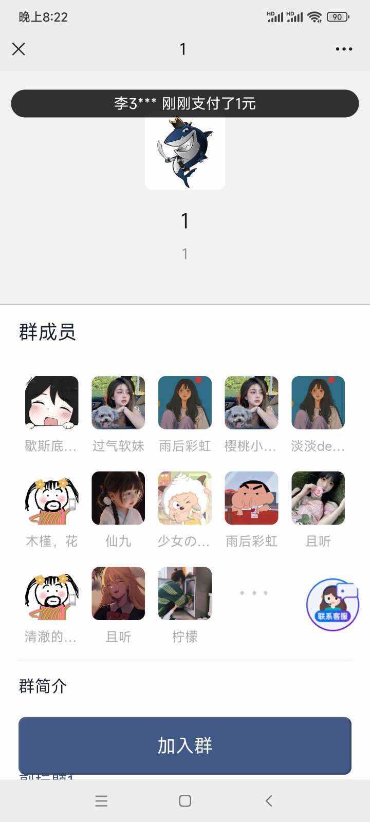 图片[3] - 2023年付费进群源码最新修复版 - 小萌资源网