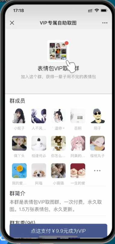 图片[2] - 2023年付费进群源码最新修复版 - 小萌资源网