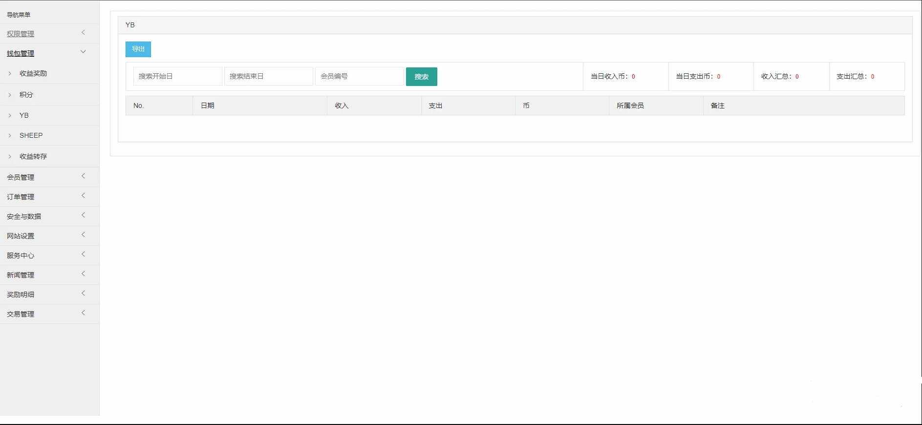 图片[4] - 区块羊投资平台源码/支持预约 转让领养抽奖等等功能 全开源可二开 - 小萌资源网