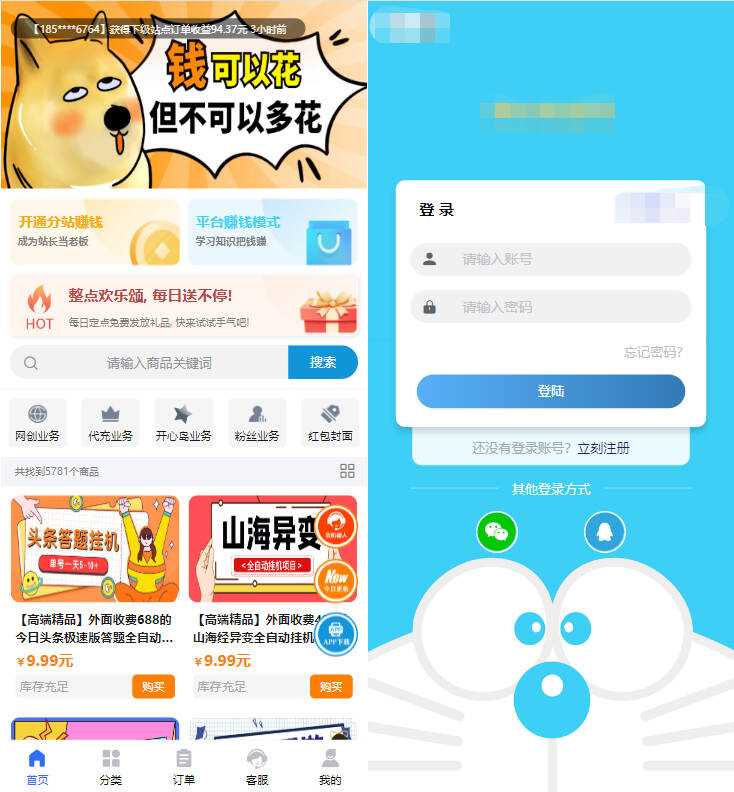 2023最新彩虹模板时光工作室模板源码自助下单彩虹知识付费 - 小萌资源网