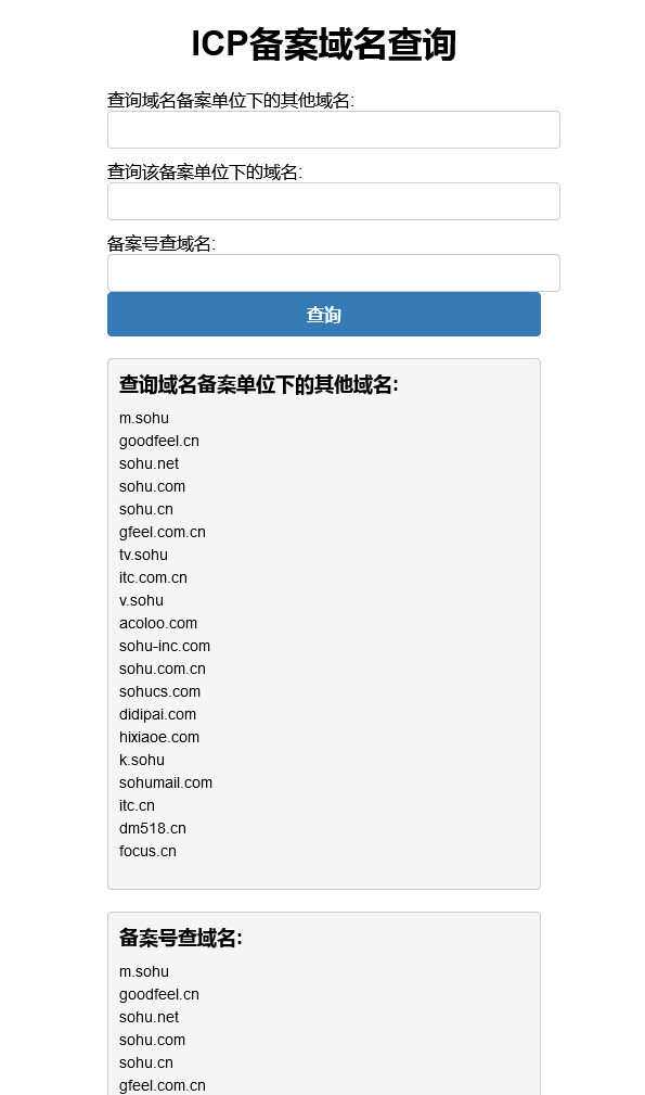 PHP查询域名ICP备案信息本地接口源码 - 小萌资源网