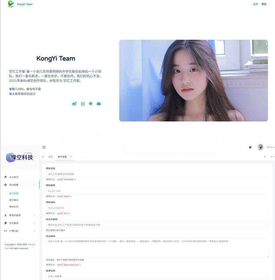 带后台官网网站与个人官网主页php源码 - 小萌资源网
