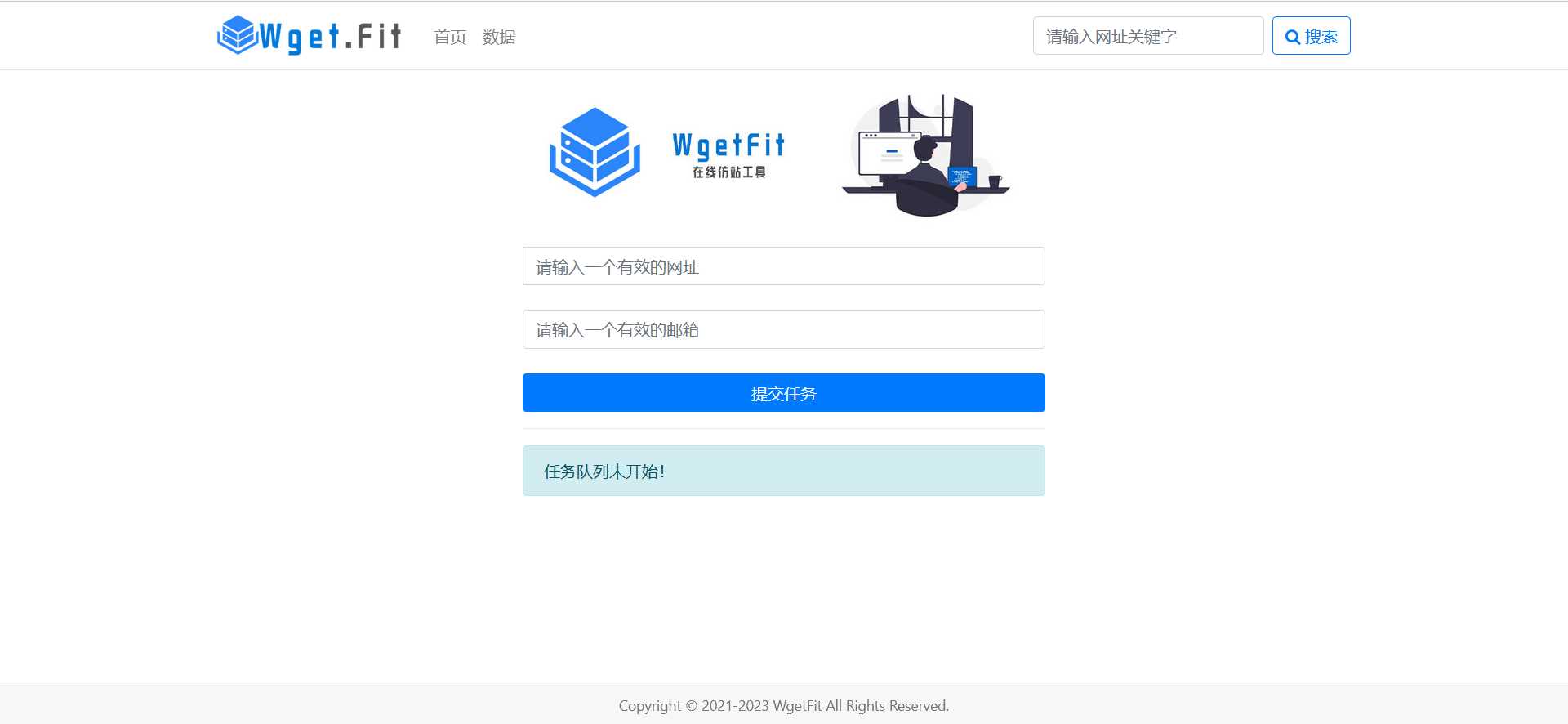 WgetFit在线仿站工具源码 - 小萌资源网