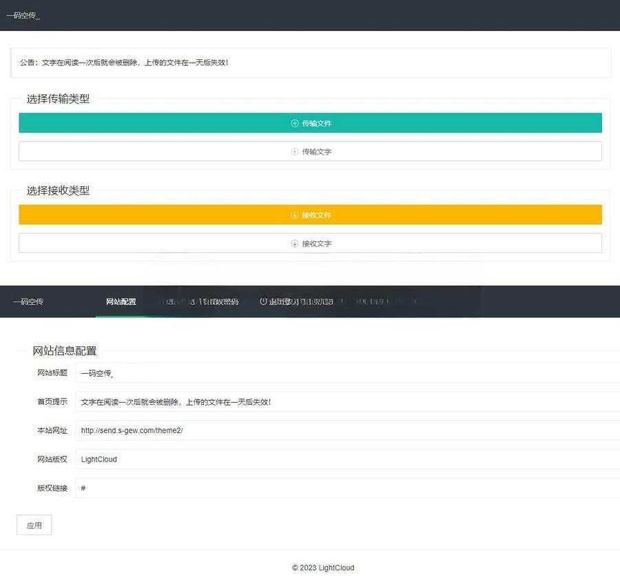 一码空传临时网盘PHP源码，支持提取码功能 - 小萌资源网