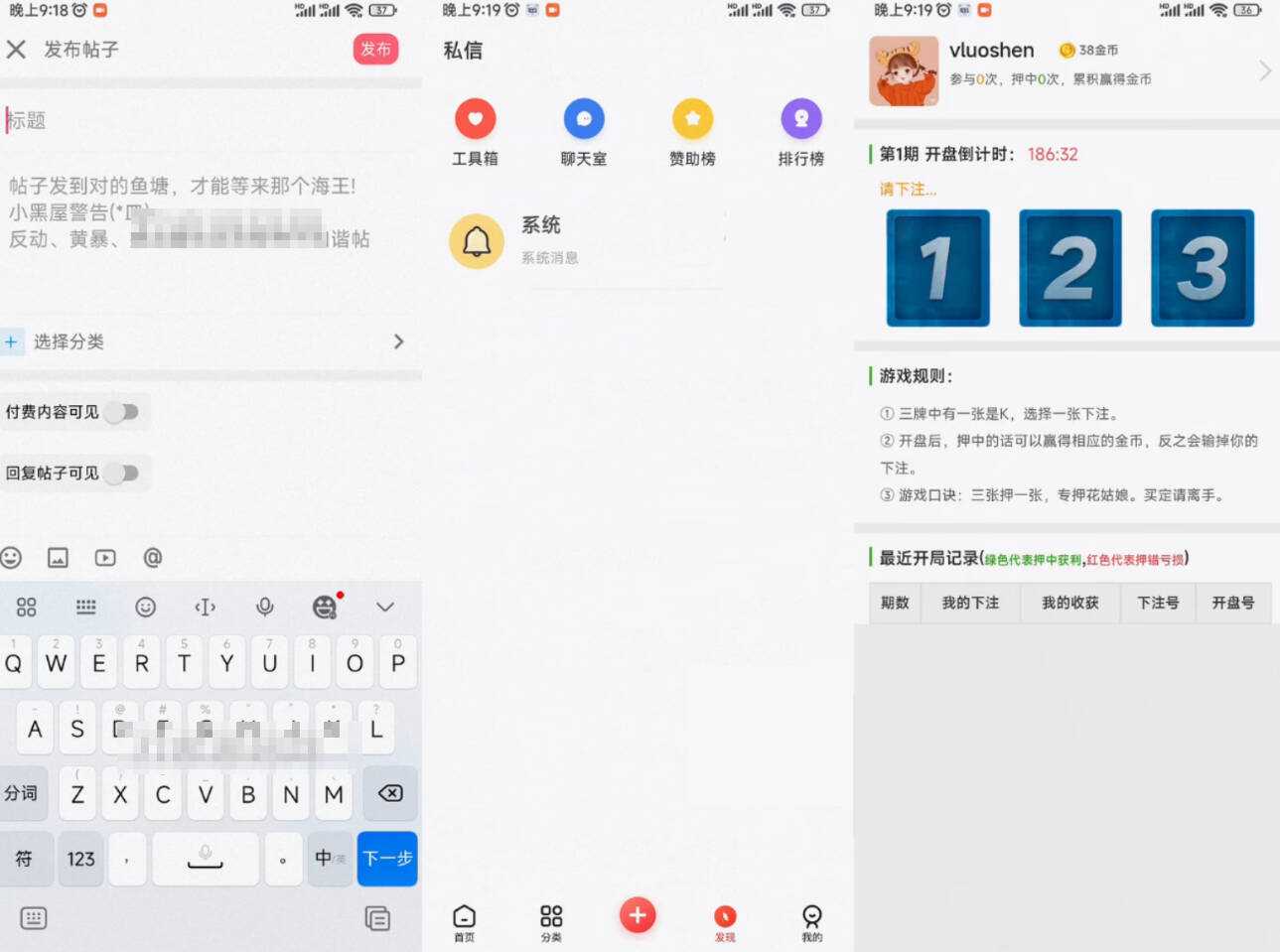 芥末社区系统源码 全套APP源码 附搭建教程 - 小萌资源网