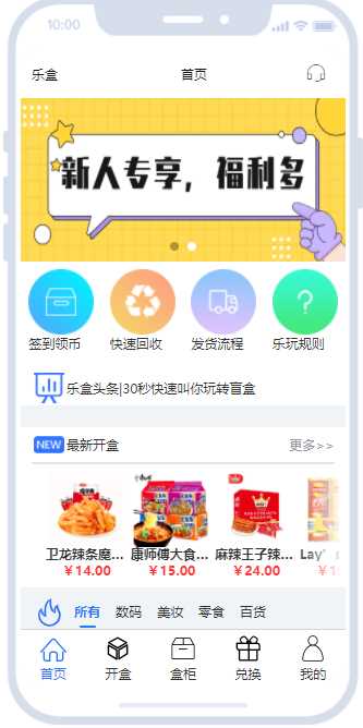 开源盲盒系统uniapp源码 - 小萌资源网