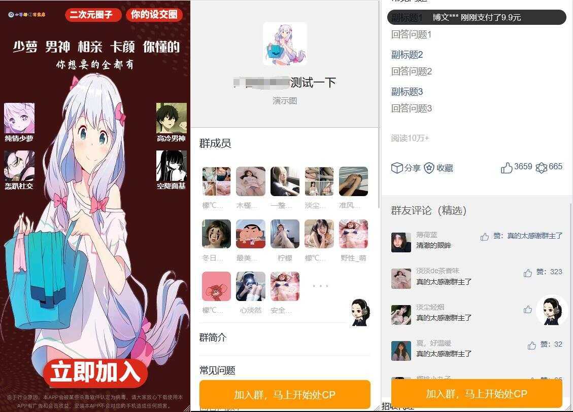 新版已修复定位付费进群源码 - 小萌资源网