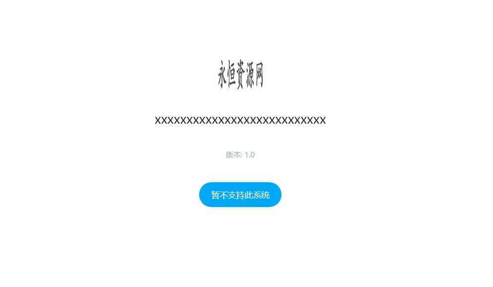 一个简约的APP下载页  兼容IOS 安卓 QQ微信内打开提示 - 小萌资源网