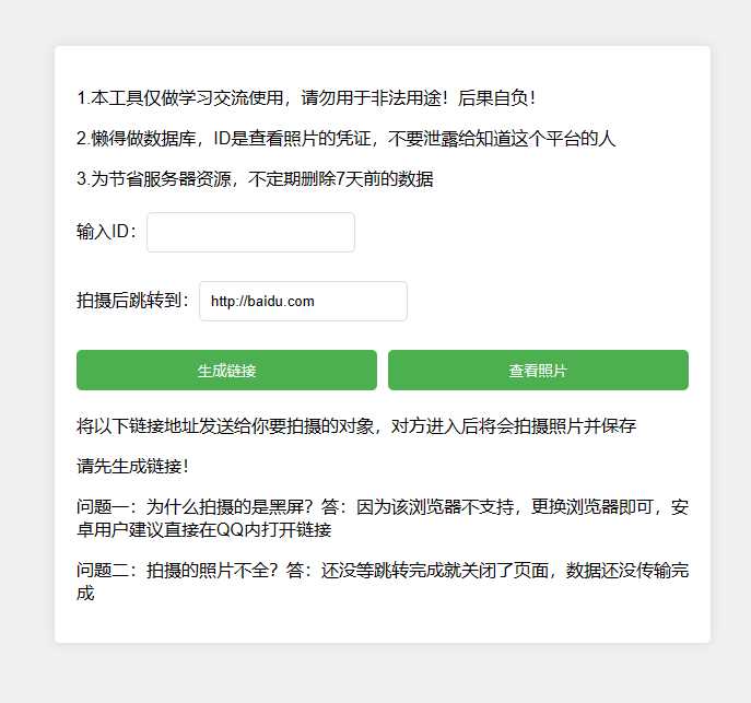 网恋照妖镜之乔碧萝你别跑 - 小萌资源网