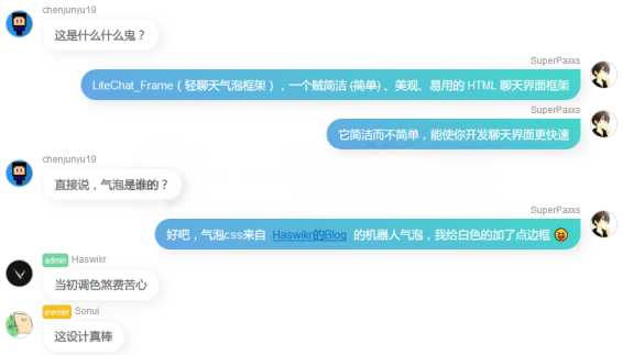 轻量级网页聊天源码LiteWebChat_Frame框架 - 小萌资源网