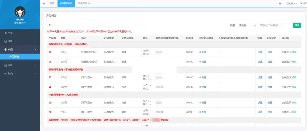 最新大猿人中控充值系统 免授权开心版 支持公众号H5、分销等 - 小萌资源网