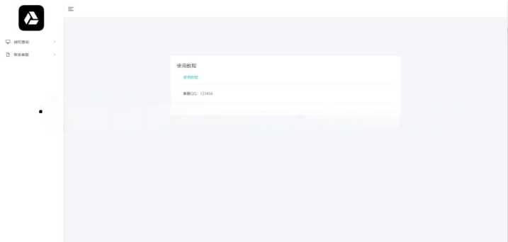 图片[4] - 微信公众号无限回调授权系统源码 - 小萌资源网