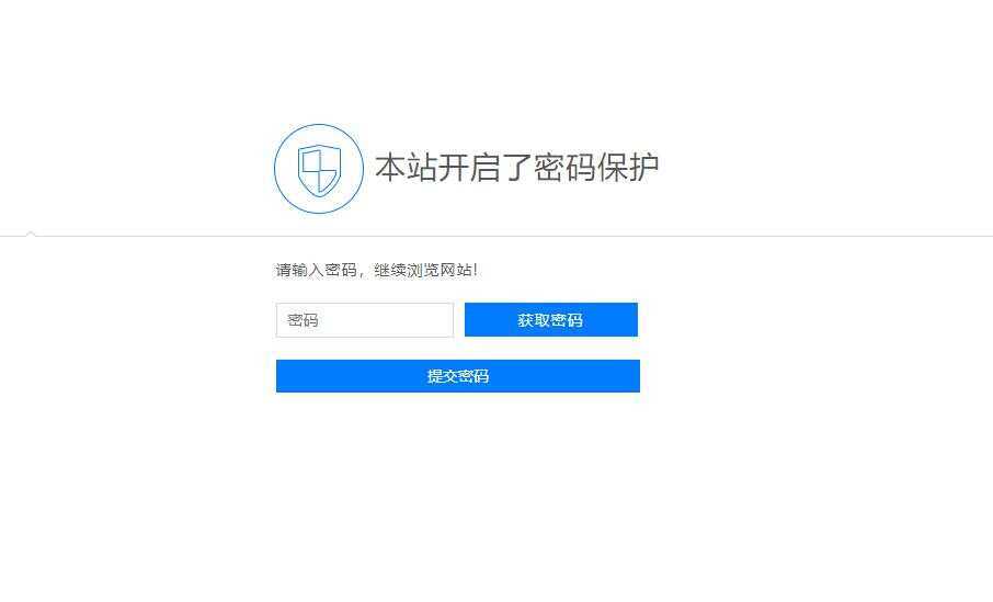 图片[2] - Emlog访问网站时需要密码验证插件 - 小萌资源网