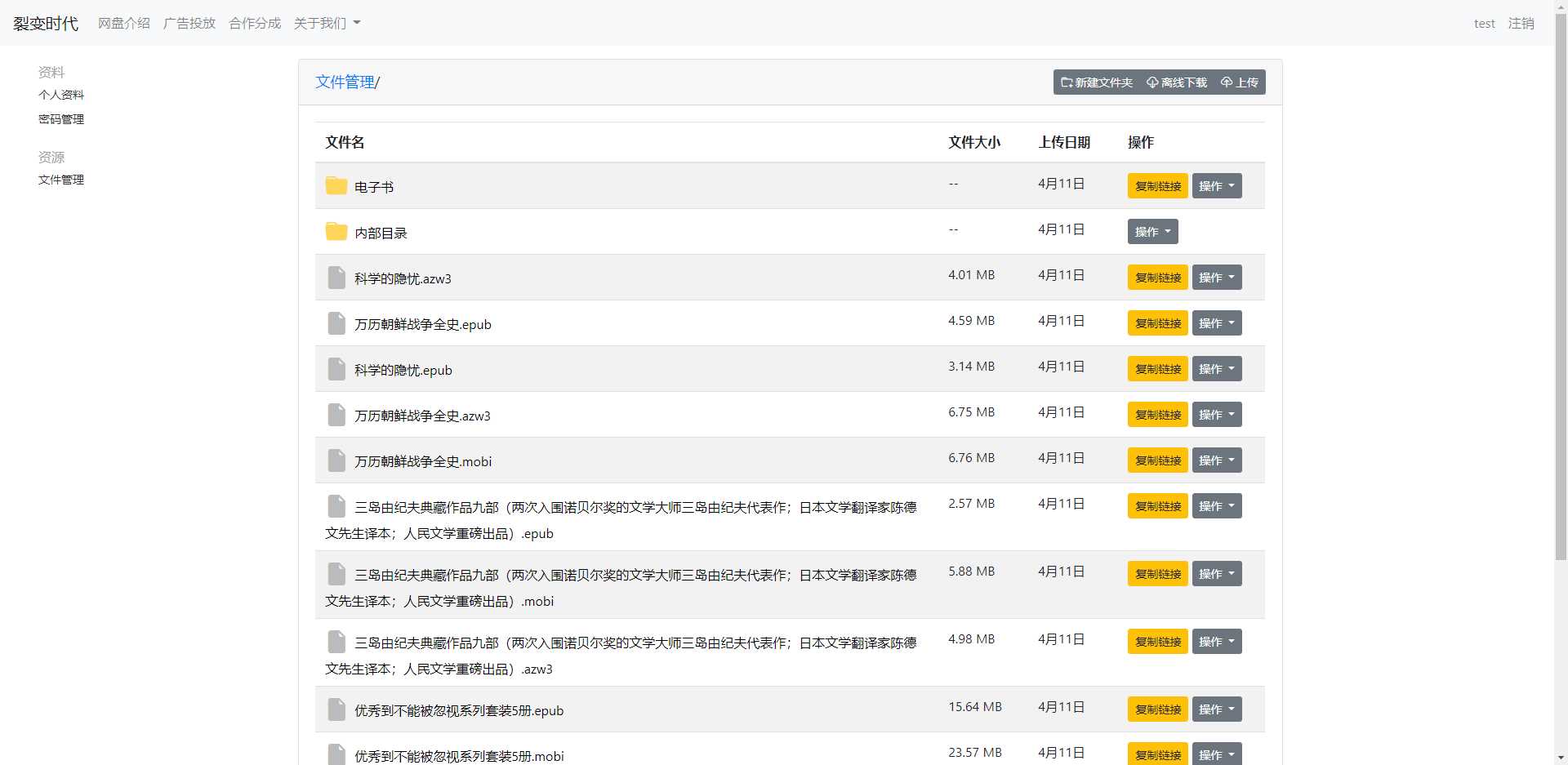 图片[2] - 文件传输共享系统 php网盘系统 手机电脑互传 内网共享 文本分享 - 小萌资源网